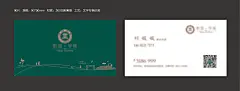 名片 房地产 公园 绿色 剪影