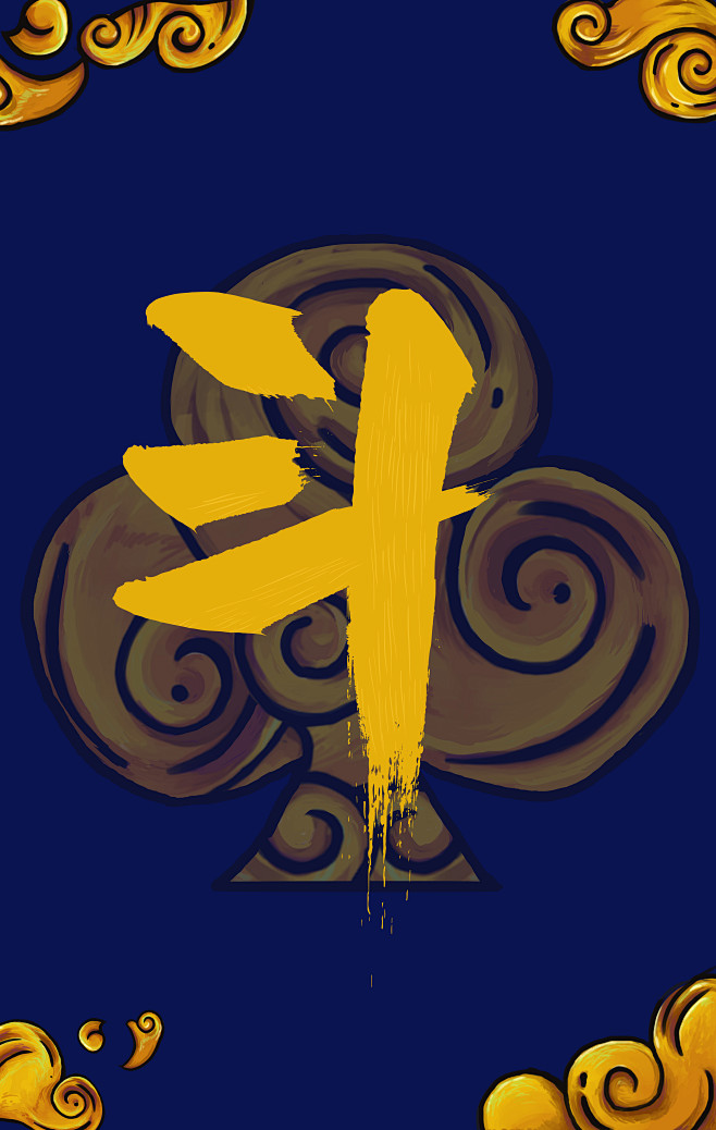 手绘欢乐斗地主插画  挂旗