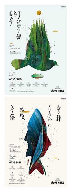 fresTky采集到透叠-双重曝光