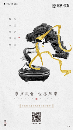 leedaisy采集到平面-海报设计-房地产系列广告