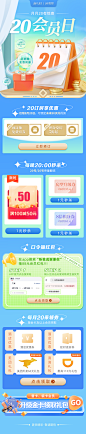 20220808会员日-恢复的