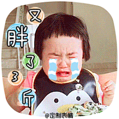定制表情之吃货小蛮治愈系表情包-原创首发
公众号关注：定制表情
即有机会免费定制表情包！
【表情包】【暴走漫画】【可爱贱萌】【二次元】【搞笑趣味】【聊天表情】【动图】【卡通动漫】【GIF】【魔性】【纯文字】@定制表情 #GIF# #创意# #内涵# #搞笑##定制表情# #定制表情成网红# #表情包 #搞笑# #原创首发#