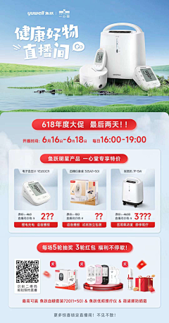 糙毛卷卷采集到宣传物料日常积累