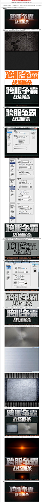 Photoshop制作超酷的金属标题字效果_PS文字教程_三联