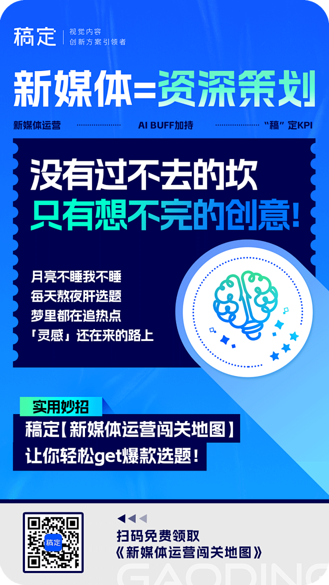 新媒体宣传海报