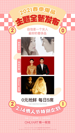 魔法少女乌乌采集到婚纱摄影（朋友圈企划