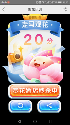 西二旗吴彦祖采集到首页弹框