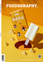 美食摄影 ✖ 欧哈雪糕 ✖ foodography上海_食摄集美食摄影_【68Design】