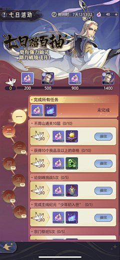 君妄邪采集到千纸鹤