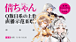 倩ちゃんレッスン「11月28日18:30直播コミュニケーション」 : 欢迎参与第92期的直播分享活动...