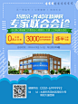五一劳动节专家医疗微信海报设计_雷美容_68Design