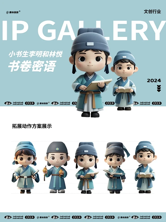 q版萌萌的小书生形象如何设计 - 小红书-花瓣网