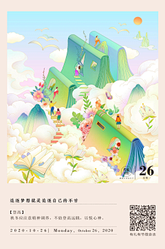 洋葱设计ii采集到WJ丶传家日历2020