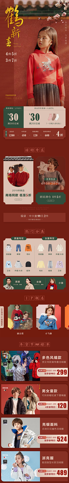 Tx_L采集到童鞋首页