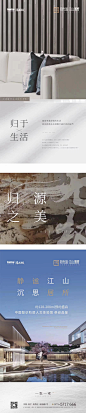 三宫格3宫格【知识星球：设计素材库】【微信号：78577771】@崔好好阿-星球限时免费加入/每天分享各种地产资料/软件插件。中式/文旅/黑色/灰白/蓝色/精工/价值点/热销/倒计时/案名/开盘