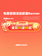 礼遇金秋秋季上新电商促销banner图片_潮国创意