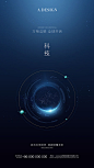 【源文件下载】 海报 科技 地球 科幻