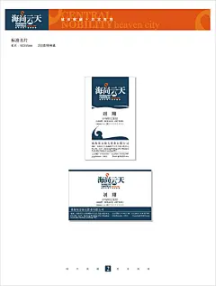 标准名片版面设计-名片设计-设计-艺术中国网