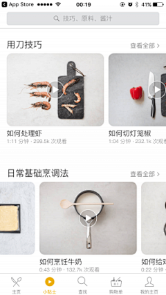 蛇油护手霜采集到UI.首页
