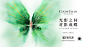 光影之间 对影成蝶：CINDY CHAO艺术珠宝2023年度蝴蝶大师作品展 - 龙美术馆 | Long Museum