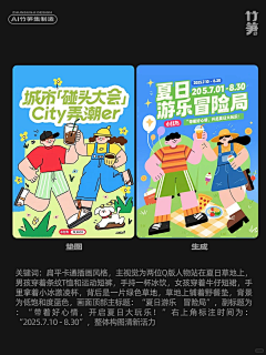 K小胖313采集到插画