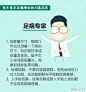 10个不同学科的医学专家，给你的30句健康忠告，简单易行。健康，要掌握在自己手中。