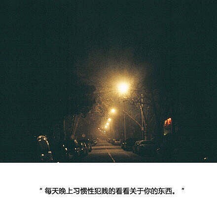 “我记得你也曾说过很爱我，可最后为什么还...