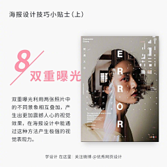 jeximo采集到海报