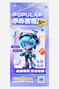 弥散酸性潮流手办盲盒海报