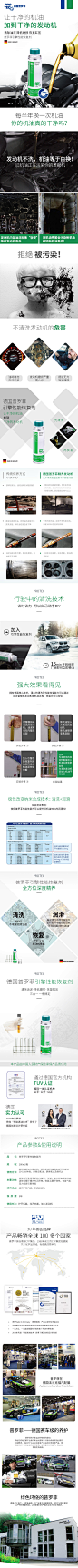 发动机清洗剂