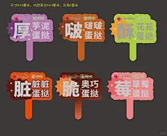 蛋挞插卡_1_懒羊羊印刷社_来自小红书网页版