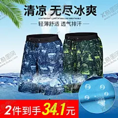 短裤海报 【酷图网】短裤海报,主图,车图,展图,活动图,夏天短裤,休闲裤,电商海报,休闲裤主图,休闲裤海报