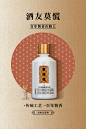酱粮魂品鉴酒、酱香白酒海报