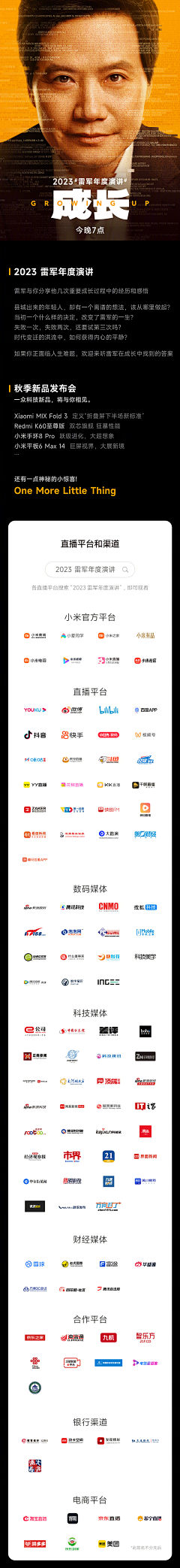 promiseひ采集到公众号长图类