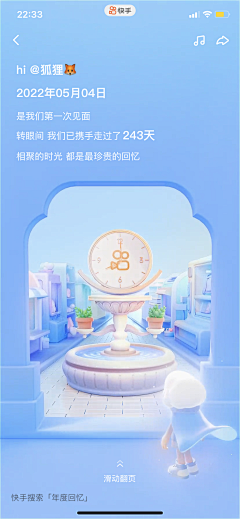 GiantThyme采集到APP_年度大账单