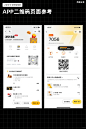 UI｜二维码页面分享 - 小红书