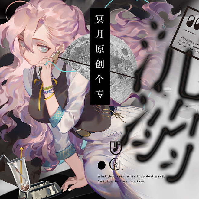 【独家现售】沉溺——冥月3rd Albu...