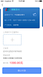 支付