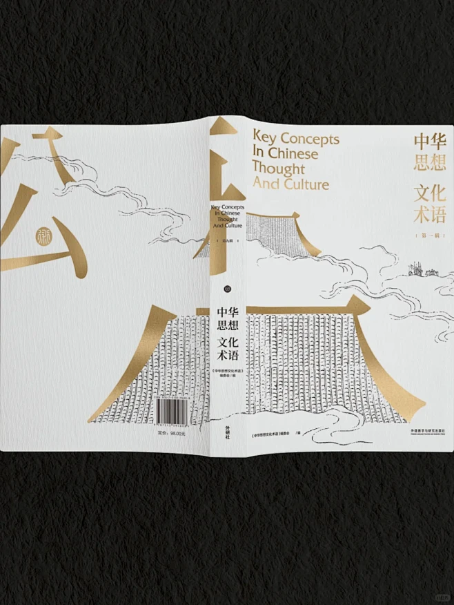 它，是世界了解中华民族之精神的钥匙
