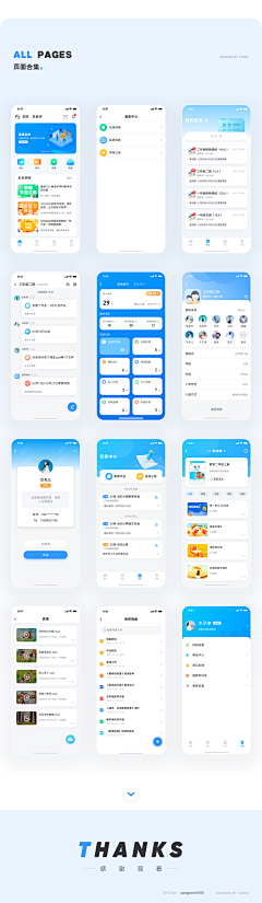 oont采集到手机APP