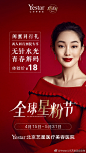 全球星粉节，超优惠闺蜜同行礼，18元即可体验无针水光<br/>私信小艺，咨询详情 ​​​​