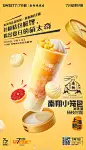 新品牌新代理商，7分甜×okk.将小笼包杨枝甘露送上1.4亿热搜榜