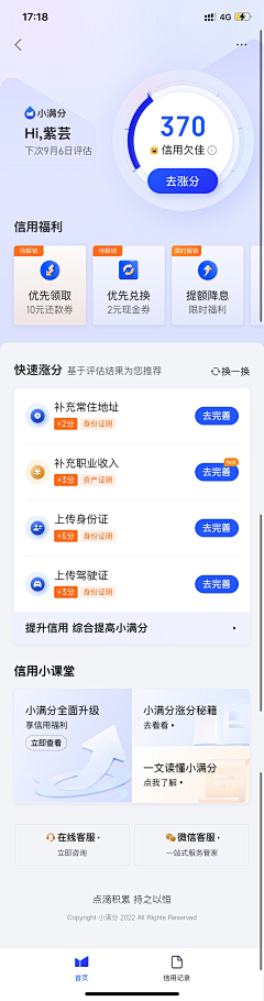 柠檬酱、采集到APP UI