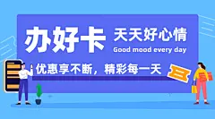 领券优惠券通讯手机话费横版banner