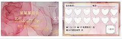 美容积分卡  - 源文件下载【酷图网】美容,粉色,积分卡,名片,高级感