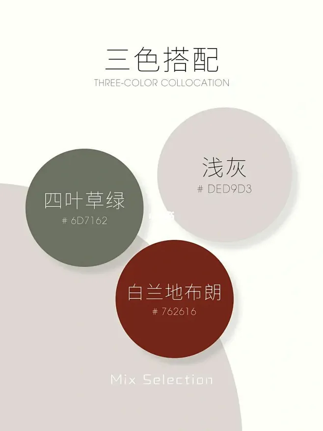 5组高级感色彩搭配：配色灵感这不就来了吗 : 复古配色 1⃣️深群青 浅粉蓝 深切达奶酪 2⃣️白兰地布朗 四叶草绿 浅灰 3⃣️杏仁桃 雪松 ...