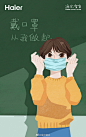 #复工后怎么保护自己#经历了漫长的假期，明天就要开始复工了。免不了的开会、交流，要如何保护自己呢？小伙伴们下方留言，说说明天复工，小伙伴有什么应对的好方法吗？ ​​​​