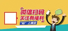 西装男,扁平化,微信扫码,斜纹,海报banner,扁平,渐变,几何图库,png图片,网,图片素材,背景素材,3598474@北坤人素材