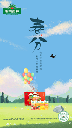 没洗的脚丫采集到节气海报果汁