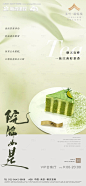 中式下午茶活动海报-源文件【享设计】